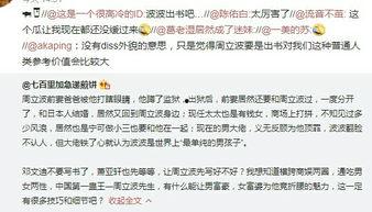 德州吃瓜群众事件始末,一场网络舆论的风暴与反思