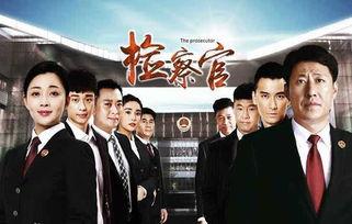 检察官吃瓜事件始末